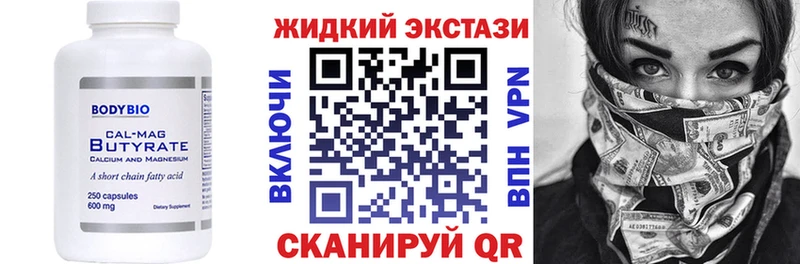 Бутират 99%  Краснослободск 