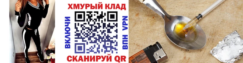 Героин VHQ  Краснослободск 