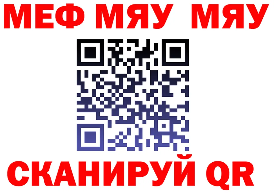 МЕФ 4 MMC онион площадка mega Краснослободск