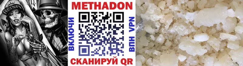 Метадон VHQ  Краснослободск 